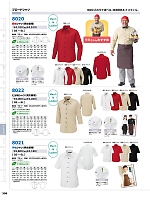 AZ8022 七分袖シャツ(男女兼用)のカタログページ(aith2025w395)