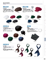 ユニフォーム7 861248 キャスケット