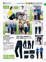 2025-26 年間物「HERO'S UNIFORM ヒーローズユニフォーム 仕事服百撰」のカタログ402ページ(aith2025w402)