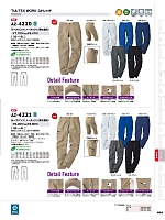 2025-26 大人気「HERO'S UNIFORM ヒーローズユニフォーム 仕事服百撰」のカタログ404ページ(aith2025w404)