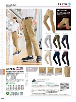 2025-26 年間物「HERO'S UNIFORM ヒーローズユニフォーム 仕事服百撰」のカタログ405ページ(aith2025w405)