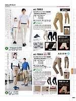 AZ7852 ノータックストレッチパンツ