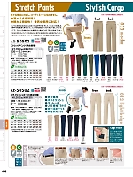 2025-26 年間物「HERO'S UNIFORM ヒーローズユニフォーム 仕事服百撰」のカタログ409ページ(aith2025w409)