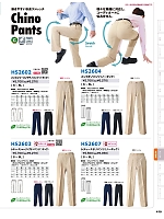 2025-26 年間物「HERO'S UNIFORM ヒーローズユニフォーム 仕事服百撰」のカタログ410ページ(aith2025w410)