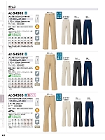 2025-26 年間物「HERO'S UNIFORM ヒーローズユニフォーム 仕事服百撰」のカタログ411ページ(aith2025w411)