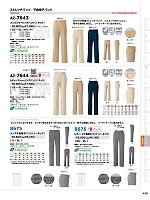 2025-26 年間物「HERO'S UNIFORM ヒーローズユニフォーム 仕事服百撰」のカタログ412ページ(aith2025w412)