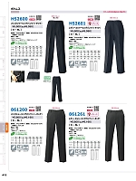 2025-26 年間物「HERO'S UNIFORM ヒーローズユニフォーム 仕事服百撰」のカタログ413ページ(aith2025w413)