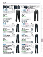 ユニフォーム28 861263 レディースシャーリングパンツ