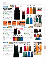 8654 胸当てエプロン