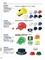 2025-26 年間物「HERO'S UNIFORM ヒーローズユニフォーム 仕事服百撰」のカタログ431ページ(aith2025w431)