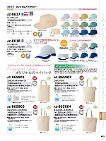 2025-26 年間物「HERO'S UNIFORM ヒーローズユニフォーム 仕事服百撰」のカタログ432ページ(aith2025w432)