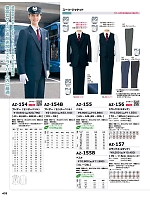 2025-26 年間物「HERO'S UNIFORM ヒーローズユニフォーム 仕事服百撰」のカタログ433ページ(aith2025w433)