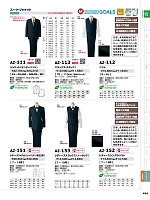 2025-26 年間物「HERO'S UNIFORM ヒーローズユニフォーム 仕事服百撰」のカタログ434ページ(aith2025w434)