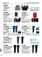 2025-26 秋冬物「HERO'S UNIFORM ヒーローズユニフォーム 仕事服百撰」のカタログ435ページ(aith2025w435)