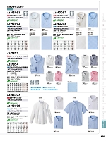 2025-26 年間物「HERO'S UNIFORM ヒーローズユニフォーム 仕事服百撰」のカタログ436ページ(aith2025w436)