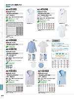 AZ43105 長袖カッターシャツ