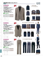 ユニフォーム20 630053 メンズパンツ