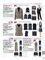 630023 レディーステーパートパンツのカタログページ(aith2025w442)