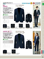 46020 レディースノーカラージャケットのカタログページ(aith2025w446)