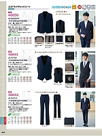 ユニフォーム19 46053 メンズパンツ