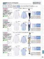 2025-26 年間物「HERO'S UNIFORM ヒーローズユニフォーム 仕事服百撰」のカタログ452ページ(aith2025w452)