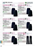 ユニフォーム3 HCS3502 フレアースカート