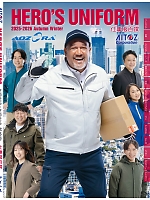 ユニフォームカタログ表紙2