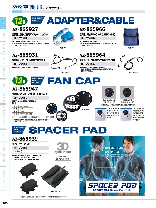 アイトス ＨｅｒｏｓＵｎｉｆｏｒｍ,AZ865947,ファンキャップ(2個)の写真は2026最新カタログ189ページに掲載されています。