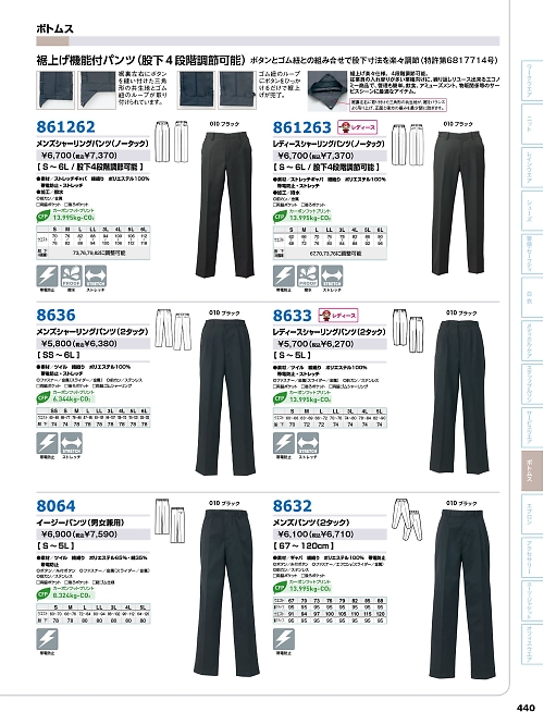 アイトス ＨｅｒｏｓＵｎｉｆｏｒｍ,861263,レディースシャーリングパンツの写真は2026最新カタログ440ページに掲載されています。