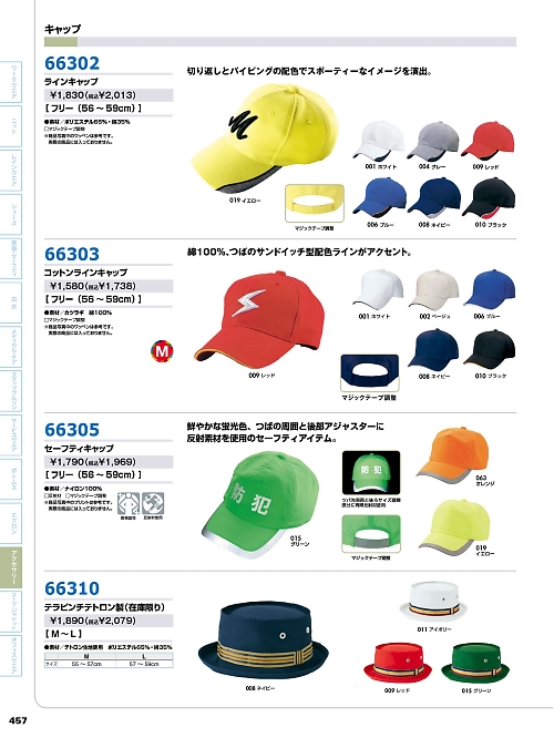 アイトス ＨｅｒｏｓＵｎｉｆｏｒｍ,AZ66303,コットンラインキャップの写真は2026最新のオンラインカタログの457ページに掲載されています。