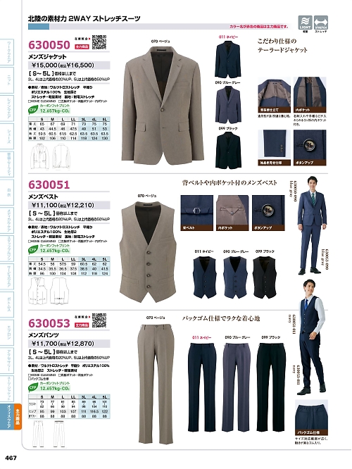 アイトス ＨｅｒｏｓＵｎｉｆｏｒｍ,630053,メンズパンツの写真は2026最新カタログ467ページに掲載されています。