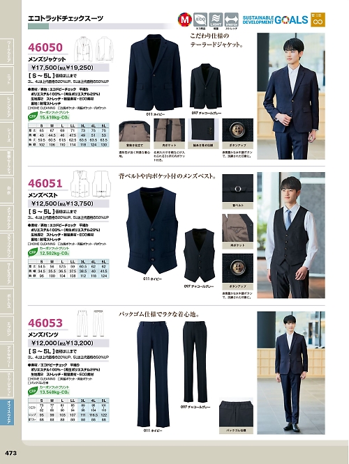 アイトス ＨｅｒｏｓＵｎｉｆｏｒｍ,46053,メンズパンツの写真は2026最新カタログ473ページに掲載されています。