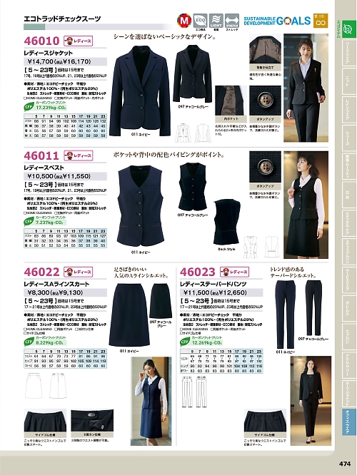 アイトス ＨｅｒｏｓＵｎｉｆｏｒｍ,46022,レディースAラインスカートの写真は2026最新カタログ474ページに掲載されています。