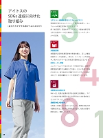 ユニフォーム aith2026s011