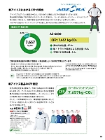 ユニフォーム aith2026s018