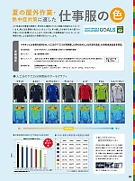 ユニフォーム aith2026s020