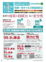 ユニフォーム aith2026s021