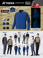 ユニフォーム aith2026s027