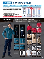 ユニフォーム aith2026s036