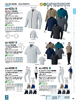 ユニフォーム aith2026s040