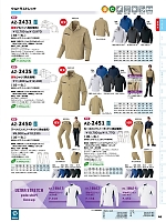 ユニフォーム aith2026s046