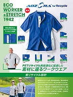 ユニフォーム aith2026s049