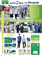 ユニフォーム aith2026s051