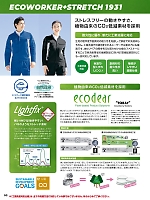 ユニフォーム aith2026s053