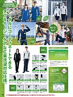 ユニフォーム aith2026s055