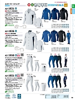 ユニフォーム aith2026s056