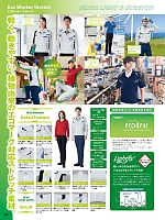 ユニフォーム aith2026s057