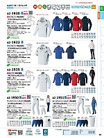 ユニフォーム aith2026s058