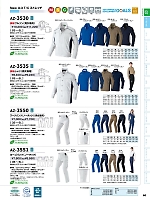 ユニフォーム aith2026s060