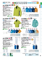 ユニフォーム aith2026s062